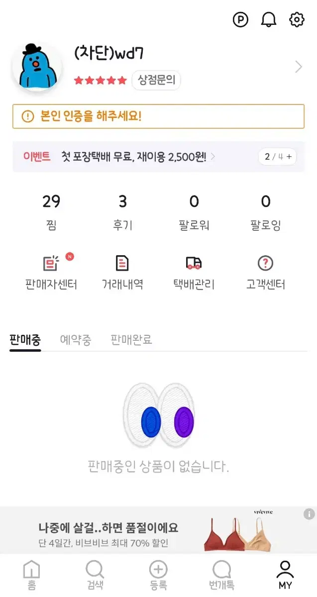 예전 후기 인증